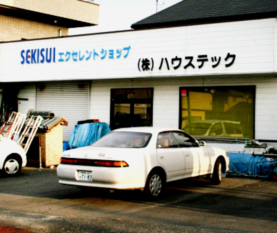 事務所外観